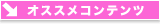 �������Ȉ�@�E���񋸐����ÂɊւ��邨�����ߏ��R���e���c